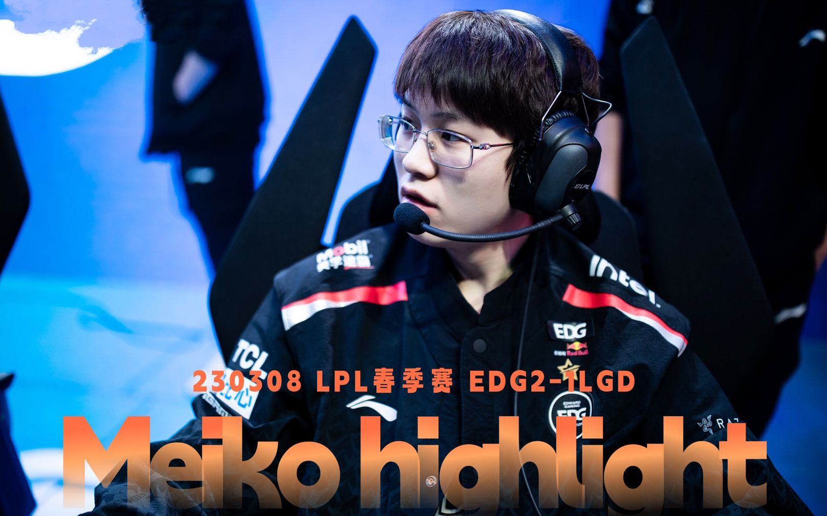 CLG翻盘LGD,Meiko拿下关键大龙峡谷大战四强赛,让粉丝疯狂欢呼 CLG翻盘LGD,Meiko拿下关键大龙峡谷大战四强赛,让粉丝疯狂欢呼