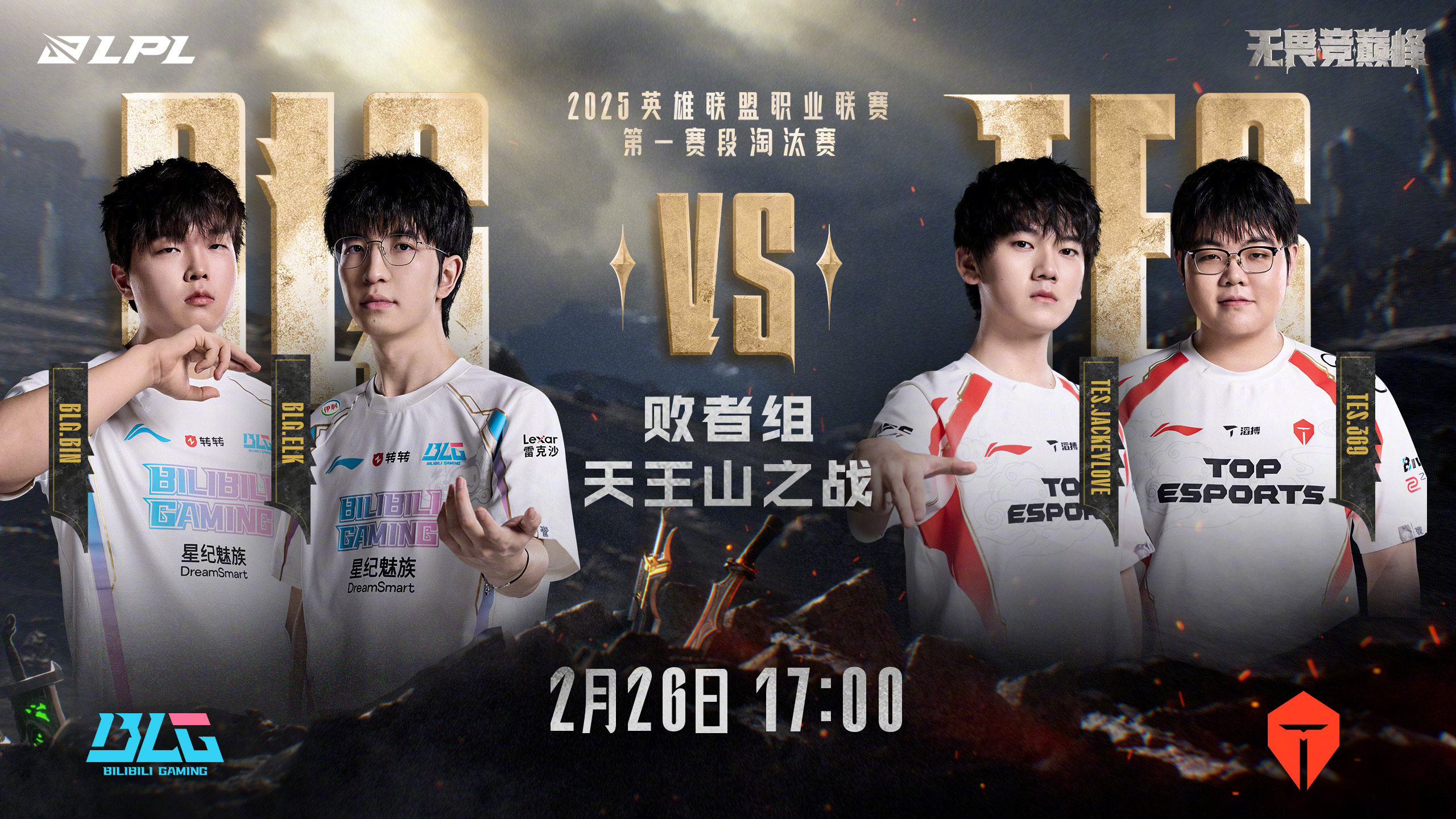 开云官网-包含V5翻盘EG，CoreJJ完成史诗逆转强强对话2025世界赛，强势挺进下一轮的词条