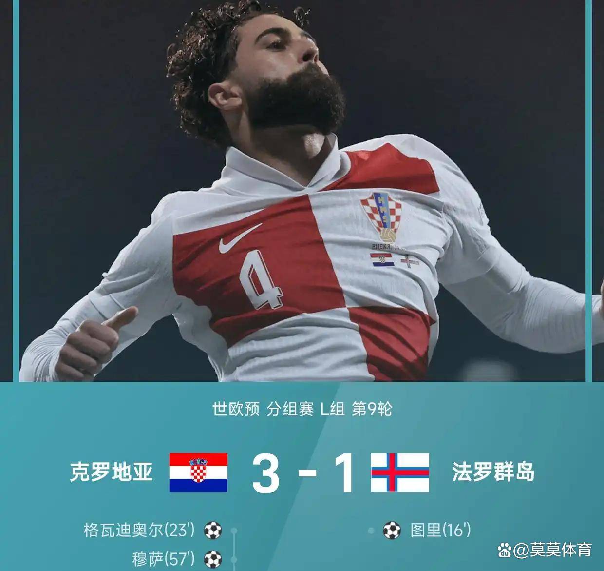 巴黎逆转克罗地亚,萨内统治全场的简单介绍 巴黎逆转克罗地亚,萨内统治全场的简单介绍