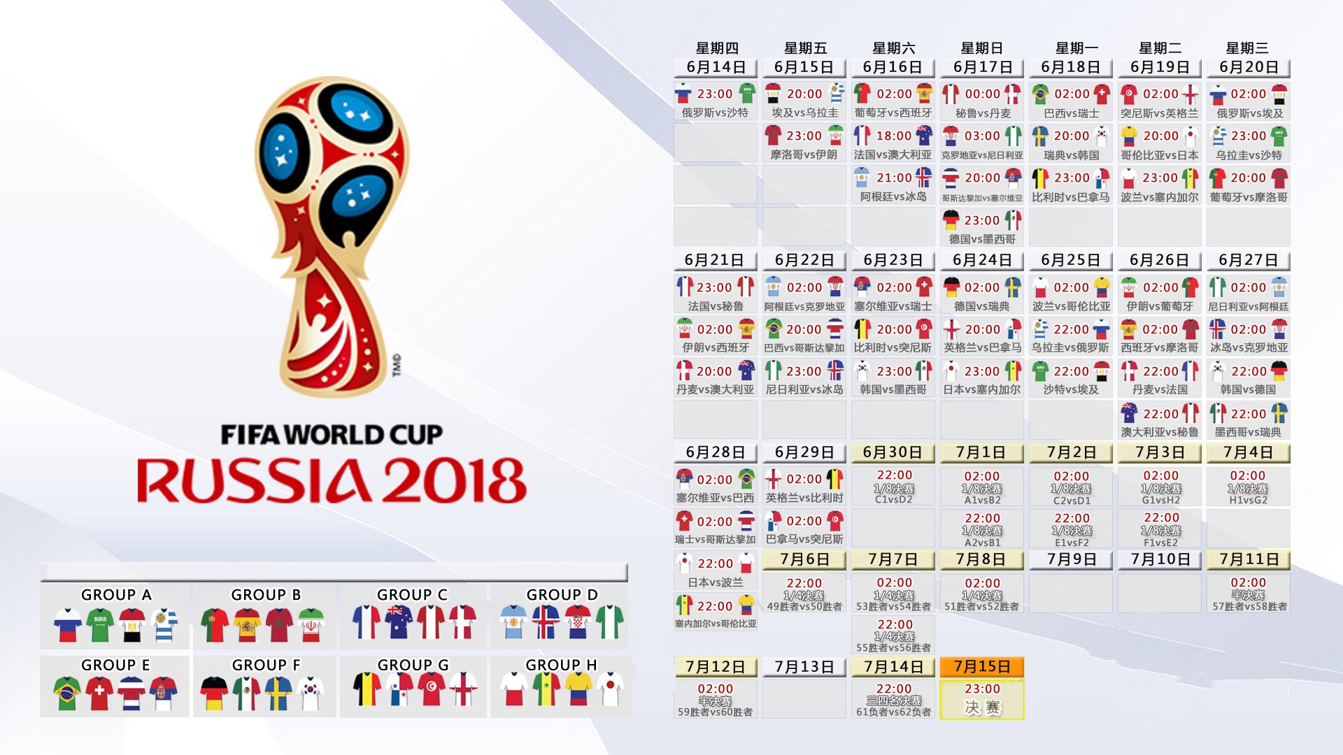 2026世界杯F组关键战,芬兰大胜波兰,拉什福德独造三球带队取胜